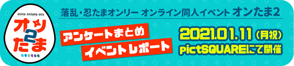 タイトル画像
