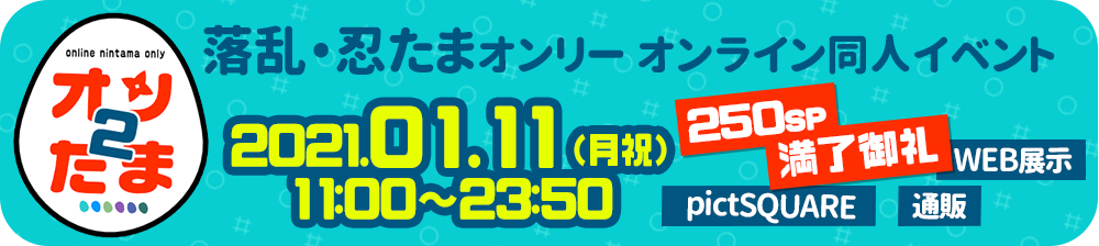 タイトル画像